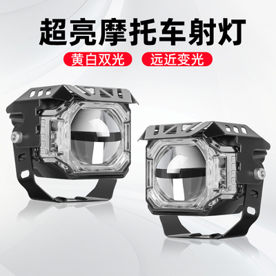 摩托车led射灯电动车透镜