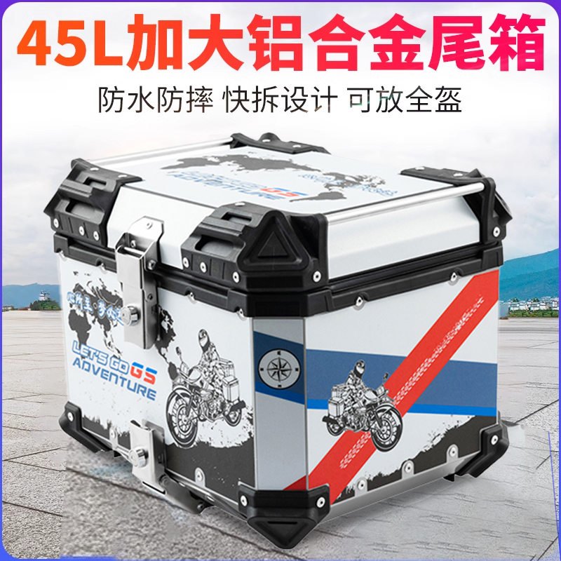 摩托车铝合金后尾箱UY125巧格踏板小牛n1s 电动瓶车后备箱工具箱