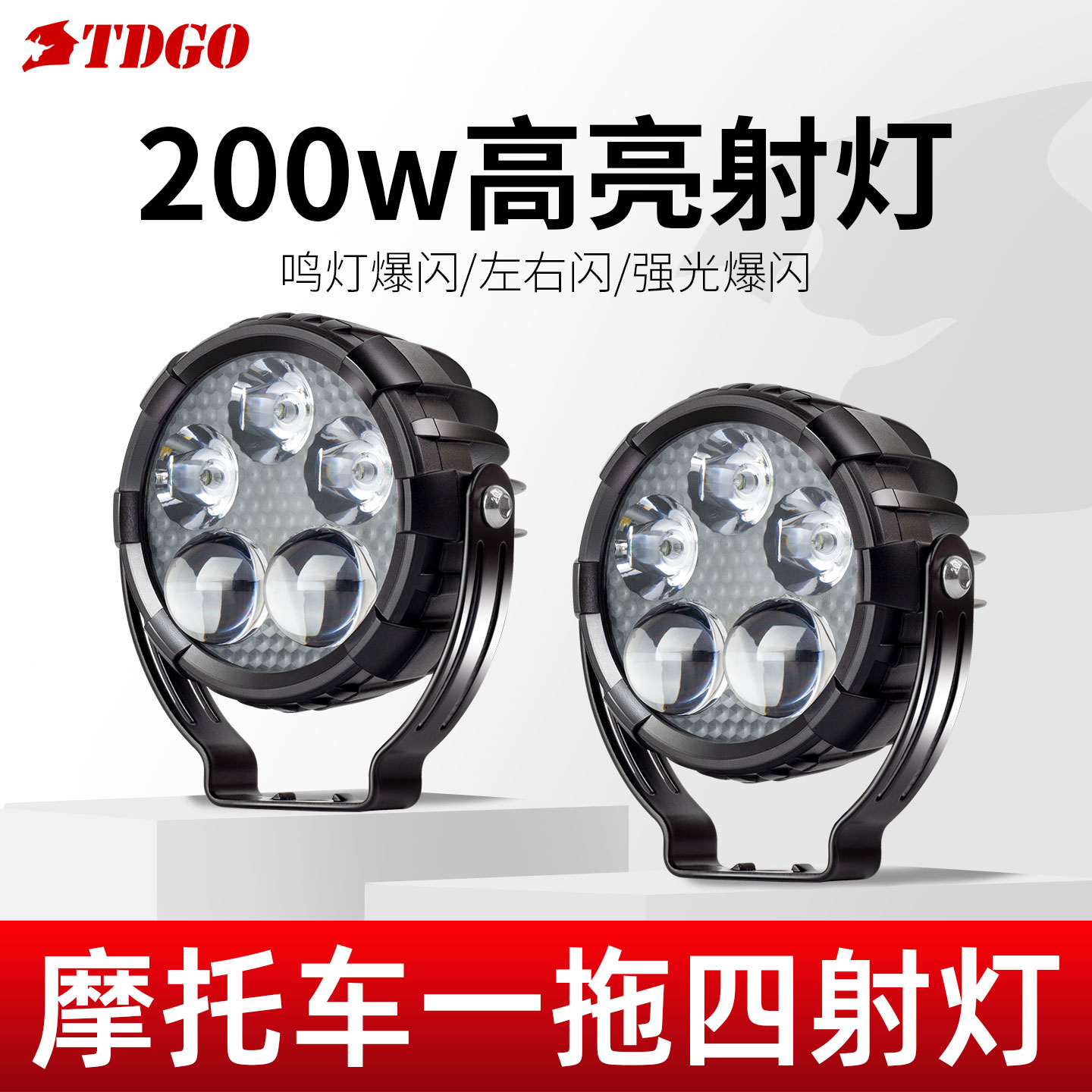 摩托车射灯七珠高亮爆闪铺路灯强光灯外置超亮led大灯辅助灯雾灯