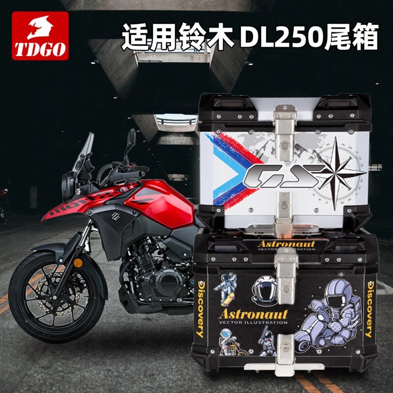 TDGO适用于dl250摩托车后尾箱铝合金尾箱防水快拆机车后备箱大号