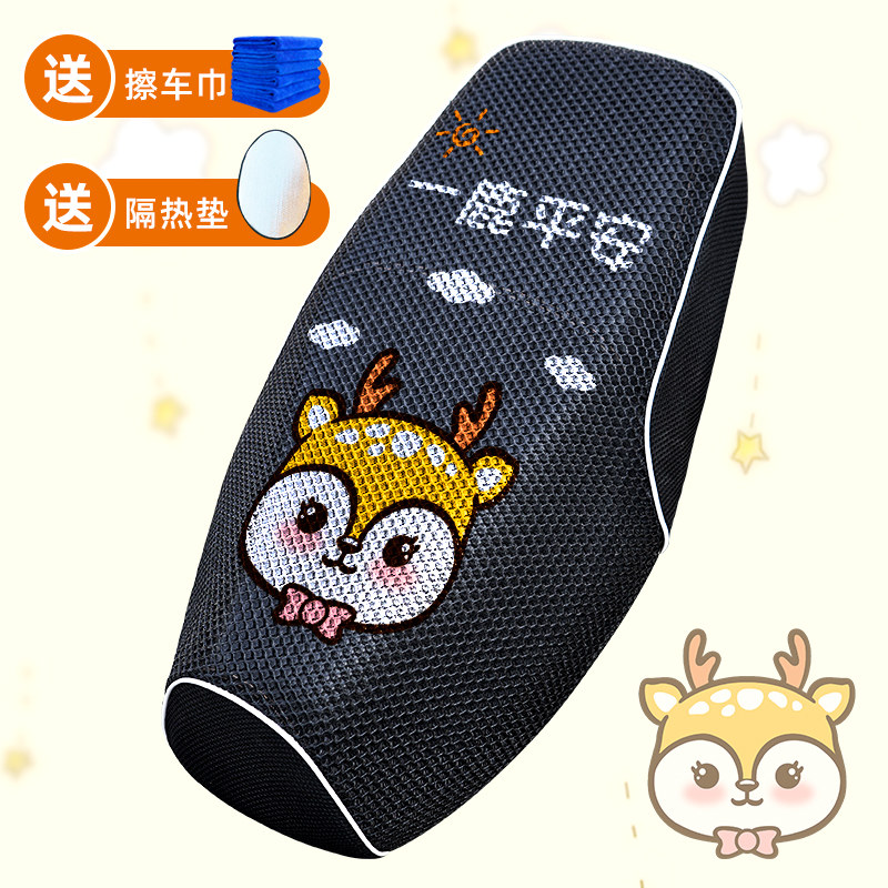 电动车座套防水防晒弹力透气图片