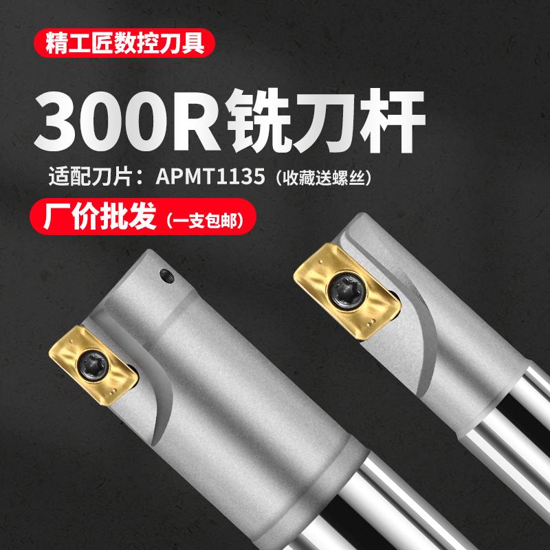 刀杆300r直角抗震cnc铣床开粗