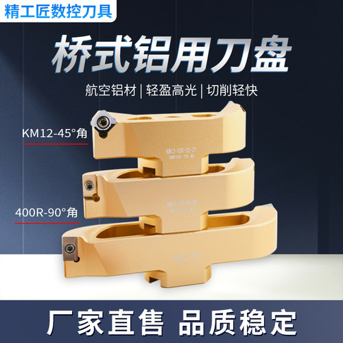 铣刀盘厂家直售价格实惠品质稳定