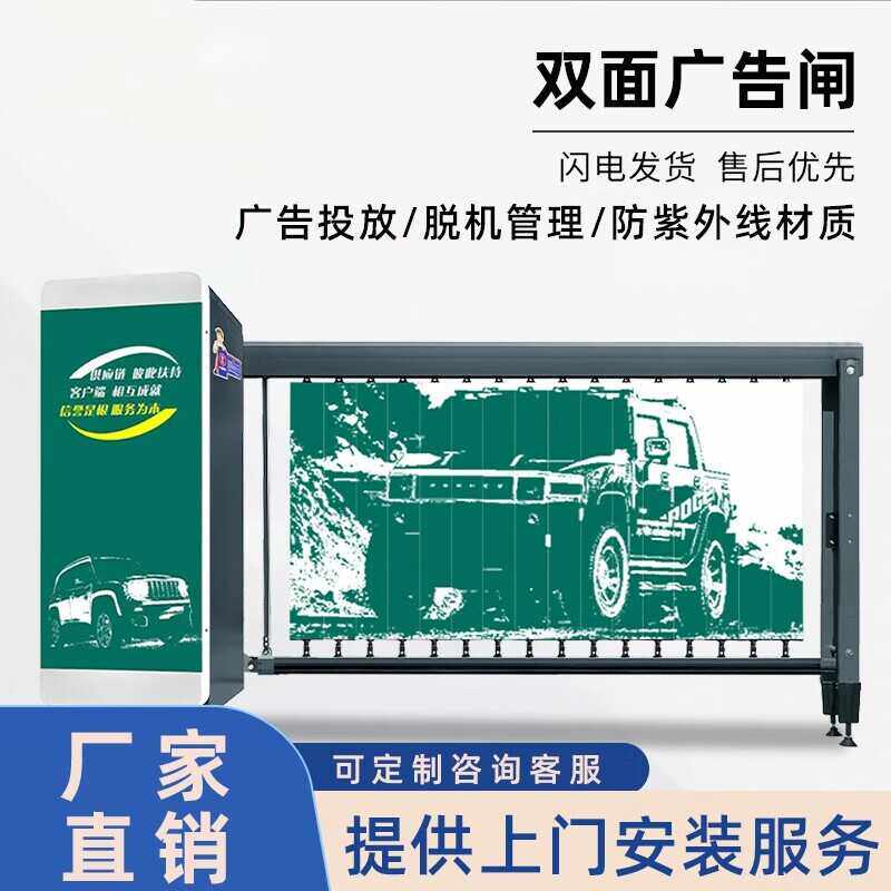 广告道闸一体机小区门禁系统车牌识别停车场收费管理无人值守优惠