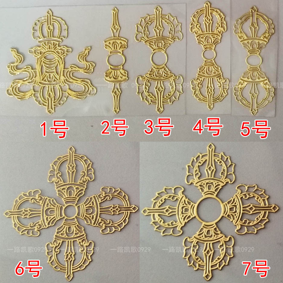 佛十字金刚杵丝带图案滴胶金字塔材料铜质超薄华为手机金属贴通用