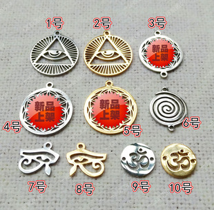 迷你手链小吊坠 om 荷鲁斯之眼   手链吊坠配件 不锈钢