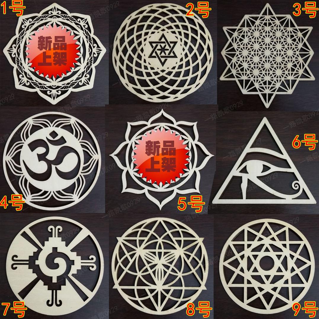 几何图案六芒星64面体何鲁斯之眼木质杯垫水晶垫挂件摆件装饰品