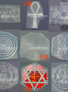 安卡莲花七轮脉圆圈个性几何形大天使图案铜质手机金属贴纸