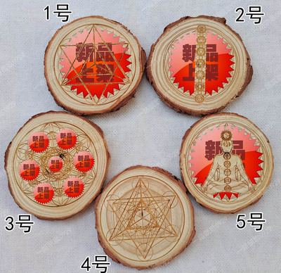 清仓实木六芒星梅尔卡巴松木摆件手工绘画 杯垫装饰品厚度1cm左右