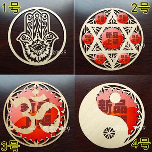 法蒂玛之手 六芒星木头 木质工艺挂件杯垫摆件装饰品