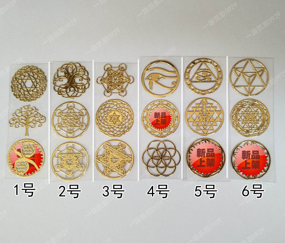 1.5厘米梅尔卡巴生命之树几何斯里金字塔材料模具铜手机金属贴纸