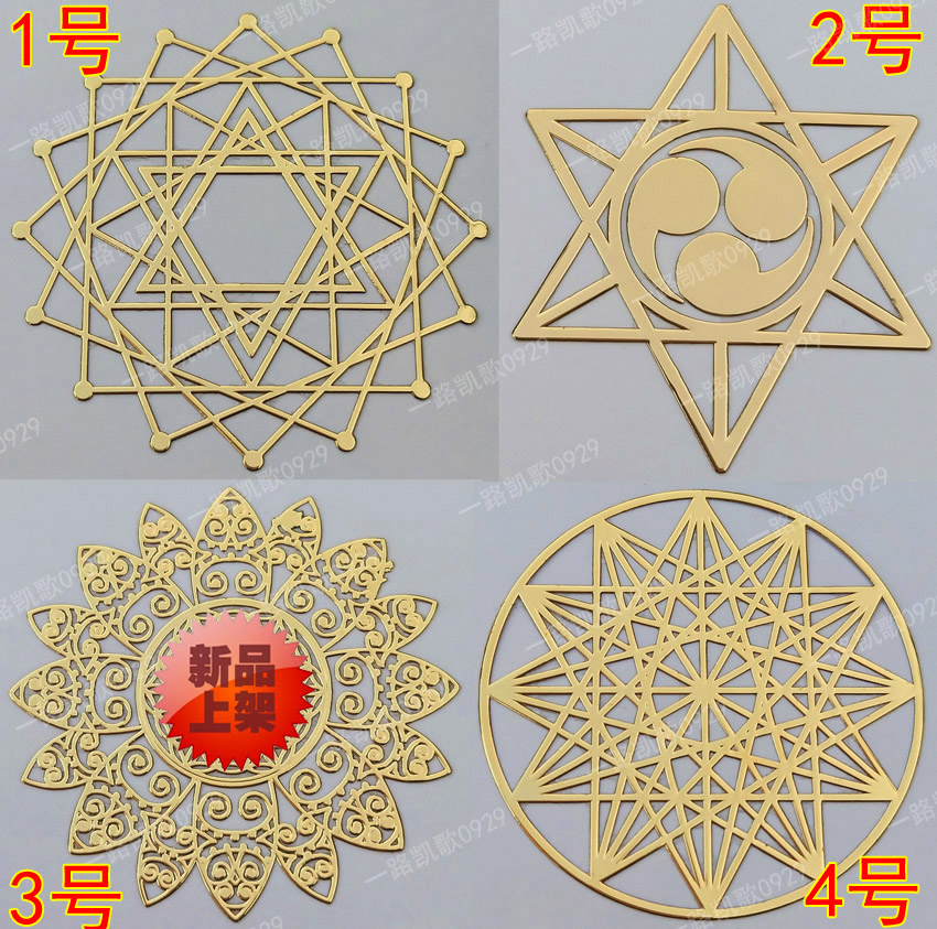 梅爾卡巴 十二芒星 铜片 铜质金属贴手机金属贴纸A