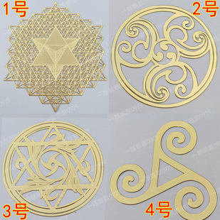 梅尔卡巴凯耳特 六芒星铜质金属贴手机金属贴纸