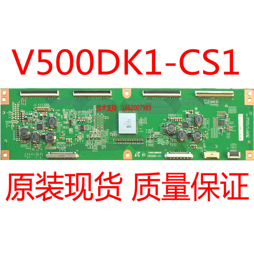 LED50K680X3DU逻辑板V500DK1-CS1