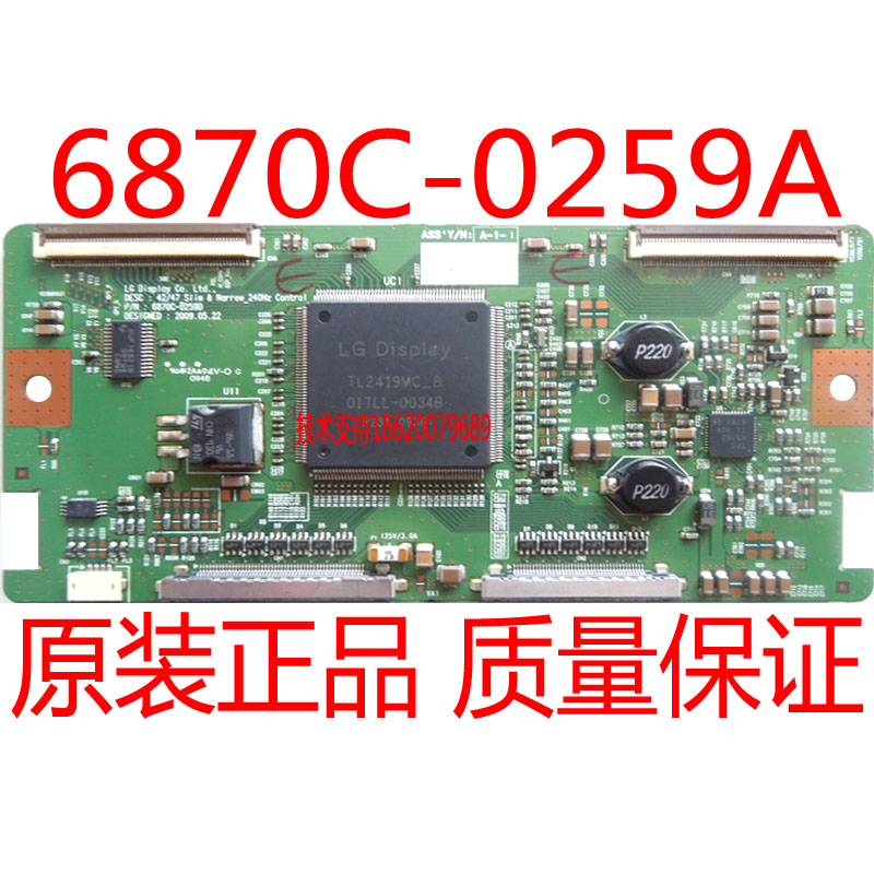 原装LG逻辑板6870C-0259D