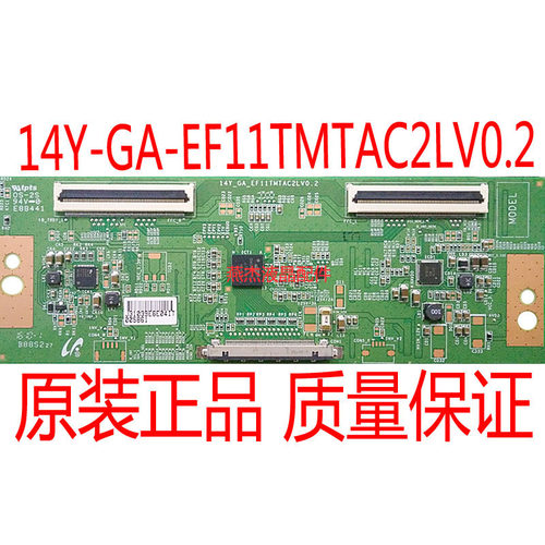 逻辑板14Y_GA_EF11TMTAC2LV0.2