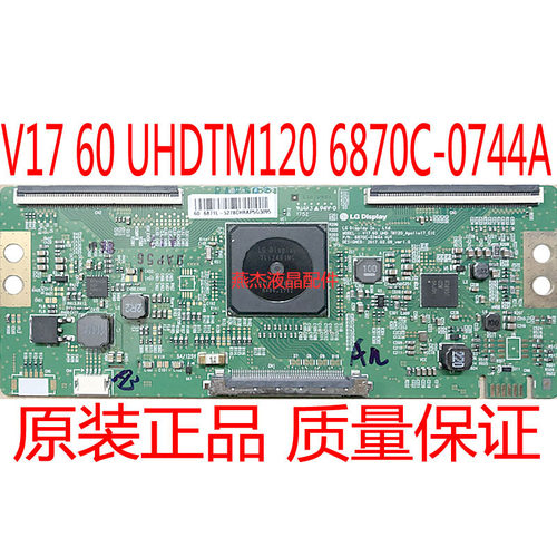 LG6870C-0744AV1760逻辑板
