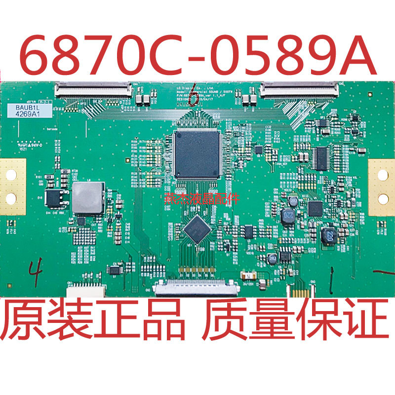 原装LG拼接屏逻辑板6870c-0589a