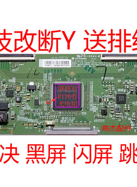 技改创维43E6000 6870C-0552A0535B 屏SDL430WY LC430EGY-SHM1