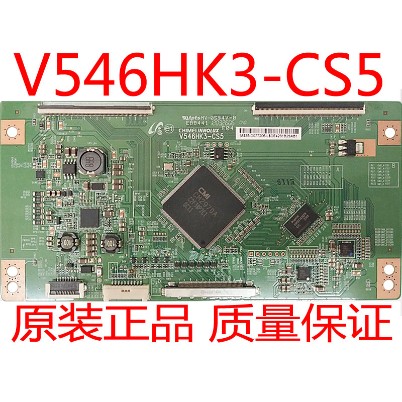 海信原装逻辑板V546HK3-CS5