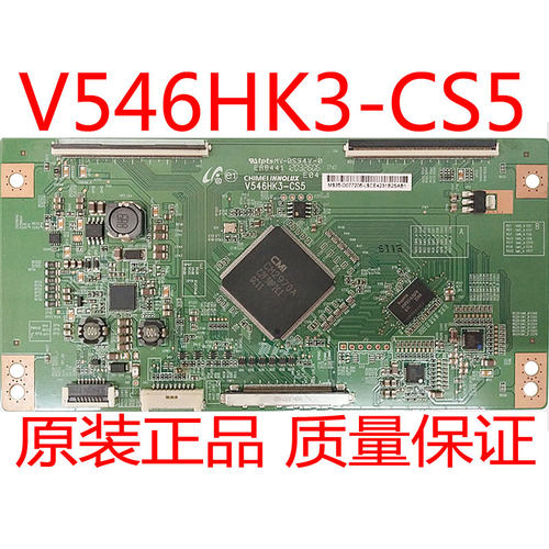 海信原装逻辑板V546HK3-CS5