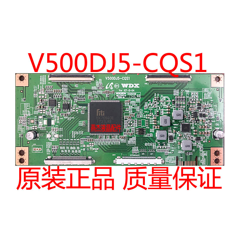 升级版V500DJ5-CQS1逻辑板