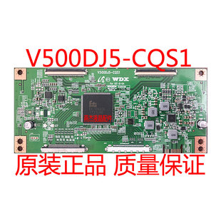 逻辑板 V500DJ5 QE1 CQS1 V500DJ6 升级版 屏 C1现货 4K转2K