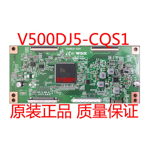 升级版V500DJ5-CQS1逻辑板
