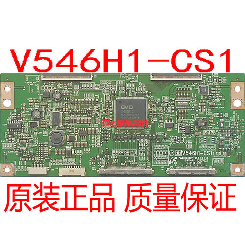 V546H1-CS2奇美V420H2-LS1逻辑板