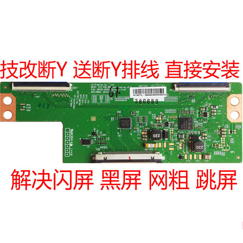 乐视L433L3逻辑板6870C-0532A