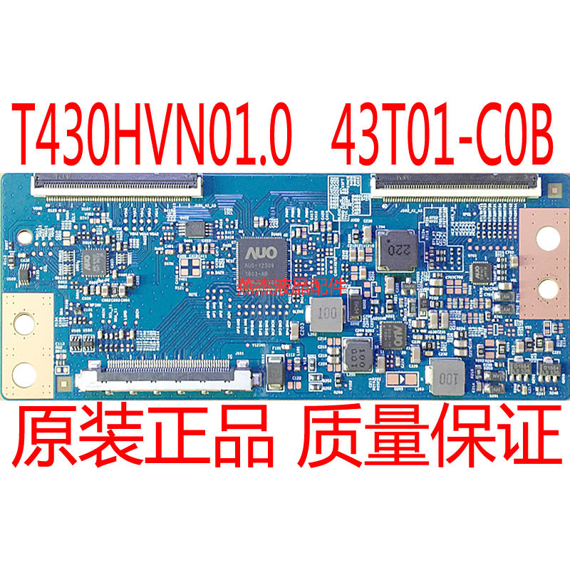 原装长虹50S1逻辑板T430HVN01.0