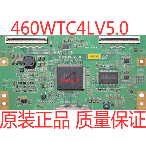 海信逻辑板460WTC4LV5.0