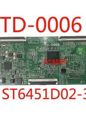 全新华星 ST6451D02-3 TD-000P 逻辑板65寸原厂4K TCON板