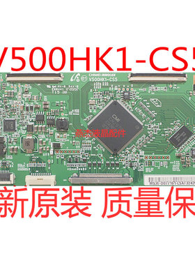 原装LED50K310X3D创维50E550E逻辑板V500HK1-CS5屏V500HK1-LS5