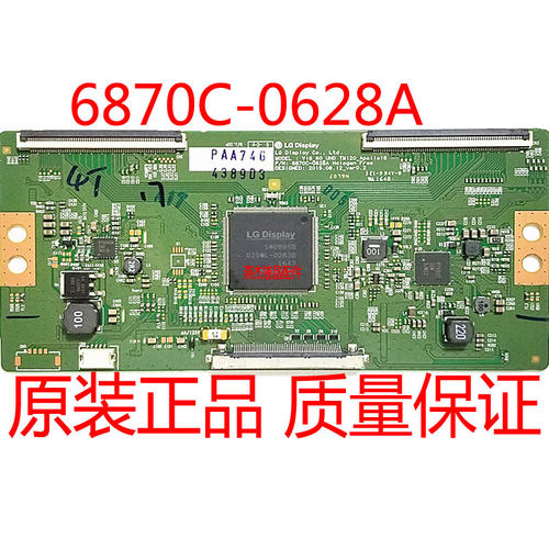原装逻辑板6870C-0628A