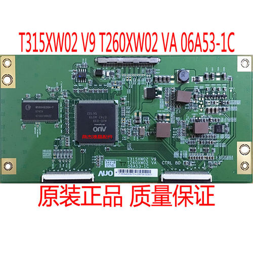 全新逻辑板T315XW02V9