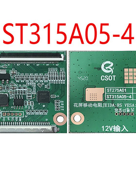 全新升级315CSOTV7/PL.MST7500A.3/ST3151A05-4-XC 华星逻辑板12v