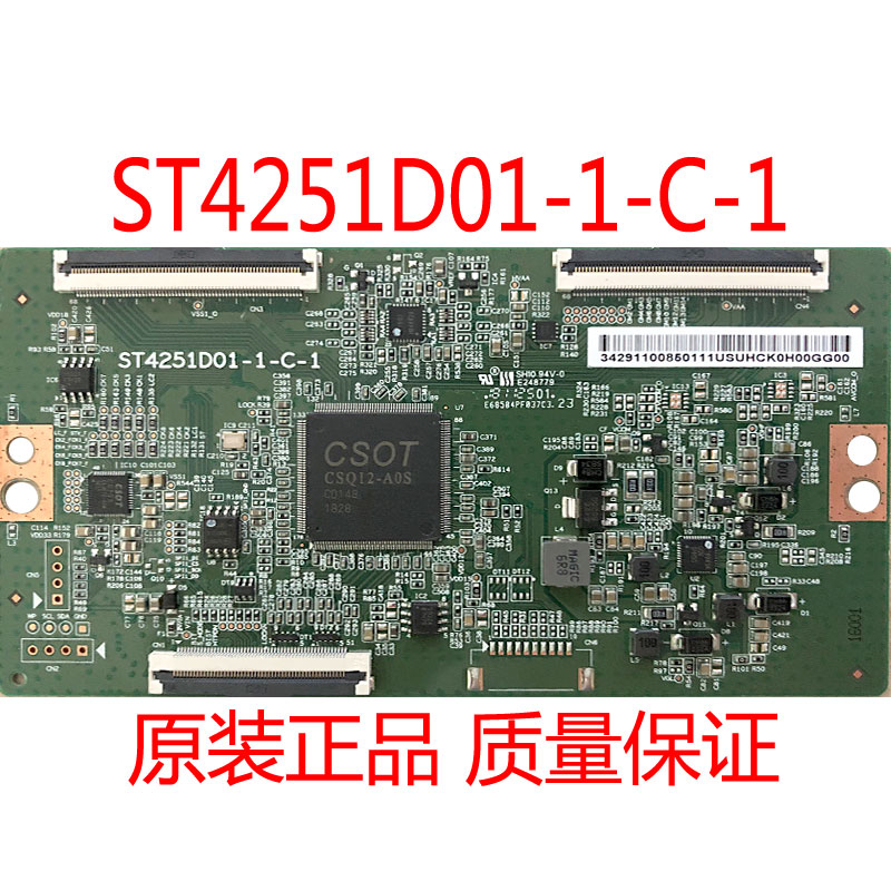 ST4251D01-1-c-1原装逻辑板现货
