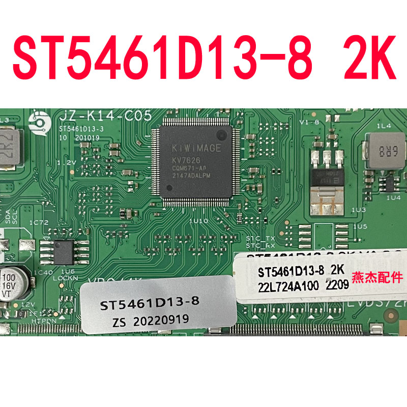 逻辑板2KST5461D13-8