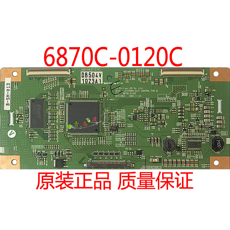 原装6870C-0120C逻辑板