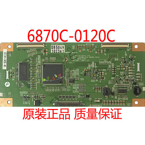 原装6870C-0120C逻辑板