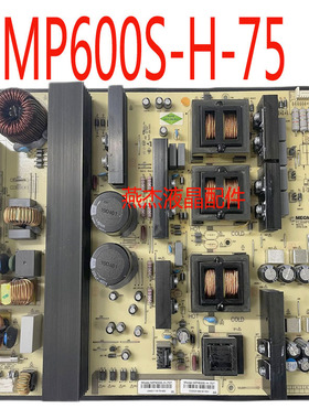 全新鸿合教学一体机机型75寸 86寸配件电源板MP600S-H-75 86