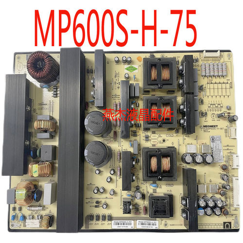 鸿合教学一体机主板MP600S-H-75