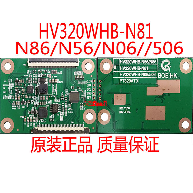 N86/N56/N06/506/N81逻辑板图片