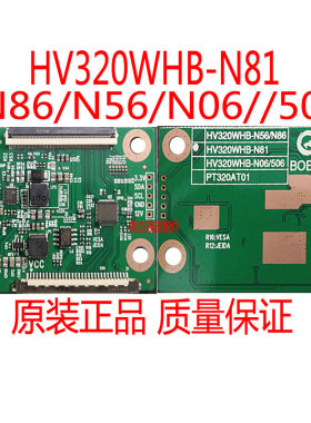 全新京东方HV320WHB-N81逻辑板HV320WHB-N06/-500/N86/N56