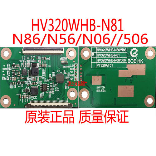 N86/N56/N06/506/N81逻辑板