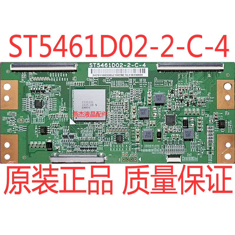 ST5461D02-2-C-4逻辑板松下