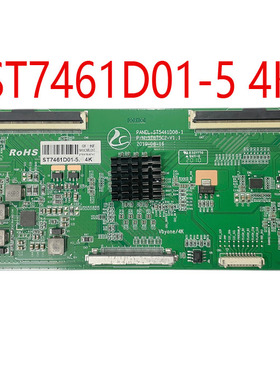 升级版 华星 ST5461D08-1 逻辑板 白色标签纸 ST7461D01-5 4K现货