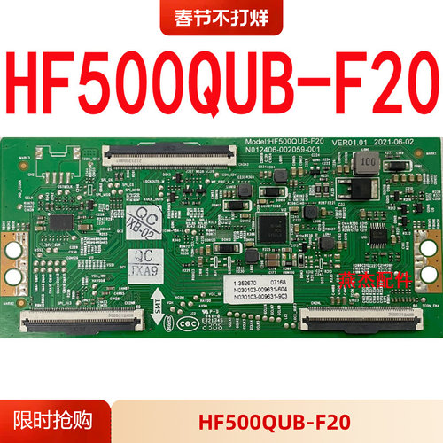 京东方HF500QUB-F20原装屏现货