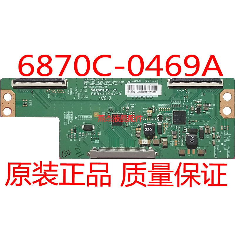 6870C-0469AB创维42E5ERS